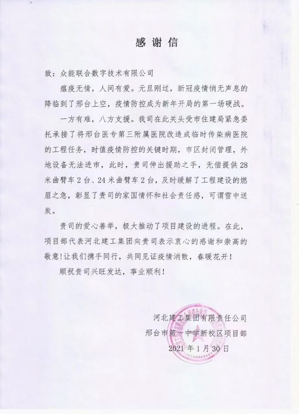 看!来自“战疫”一线的好消息-3.jpg 看!来自“战疫”一线的好消息-3.jpg